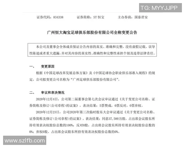 足球比赛临近终场逆转案例战术共性分析与成功因素探讨